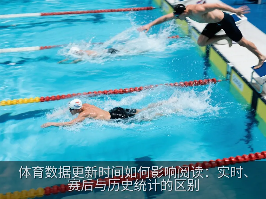 用户查看统计页面时间戳和更新说明的中性编辑场景